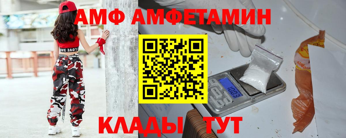 Чебаркуль  Amphetamine  Вход с VPN  Amphetamine Розовый 