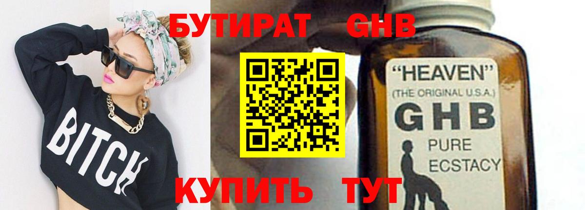 Бутират  Бутират Butirat  Вход с VPN  Чебаркуль 