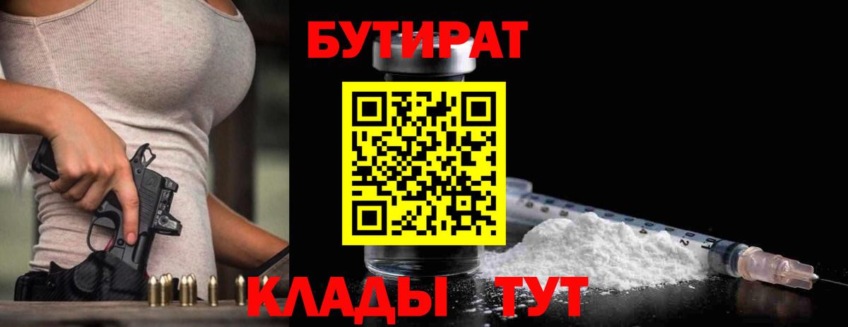 БУТИРАТ оксана Чебаркуль