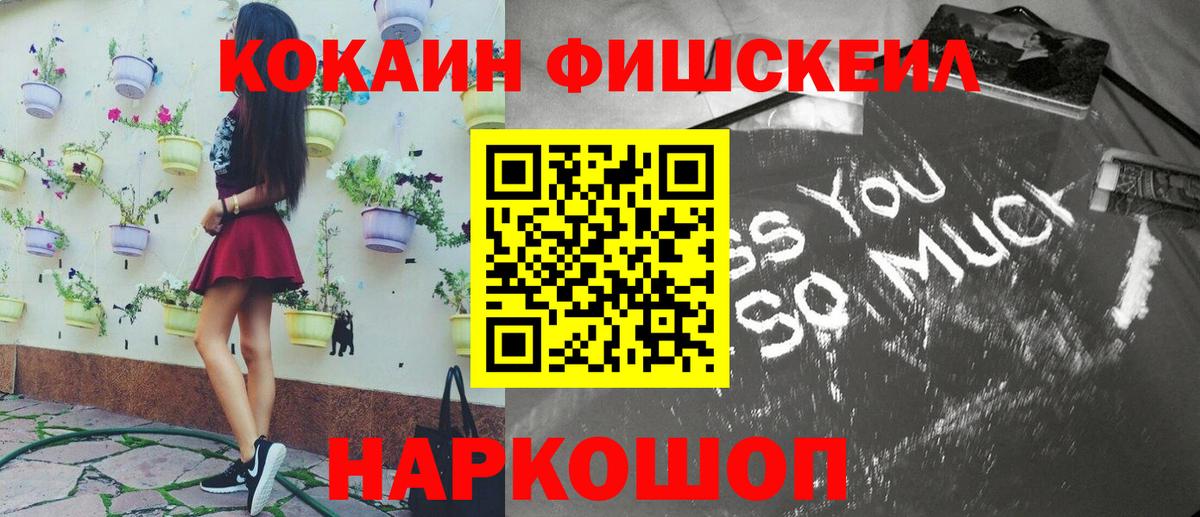 Чебаркуль  КОКАИН Колумбийский  Кокаин 97%  Вход с VPN 