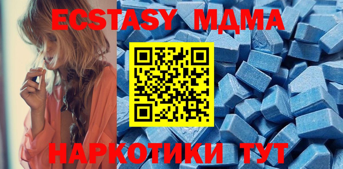 Экстази MDMA Чебаркуль