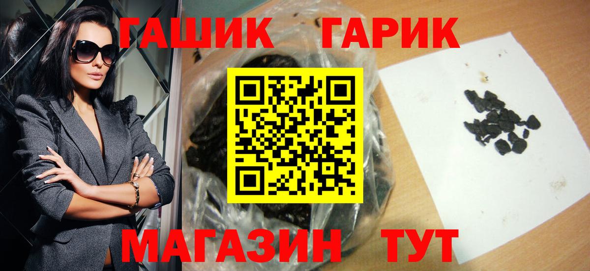 Гашиш  ГАШ VHQ  Вход с VPN  ГАШ Premium  сколько стоит  Чебаркуль 