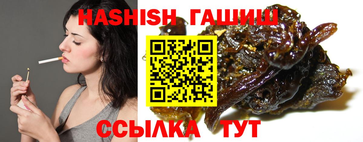Гашиш Cannabis Чебаркуль