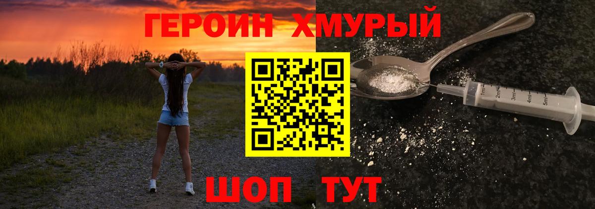 ГЕРОИН Афган Чебаркуль