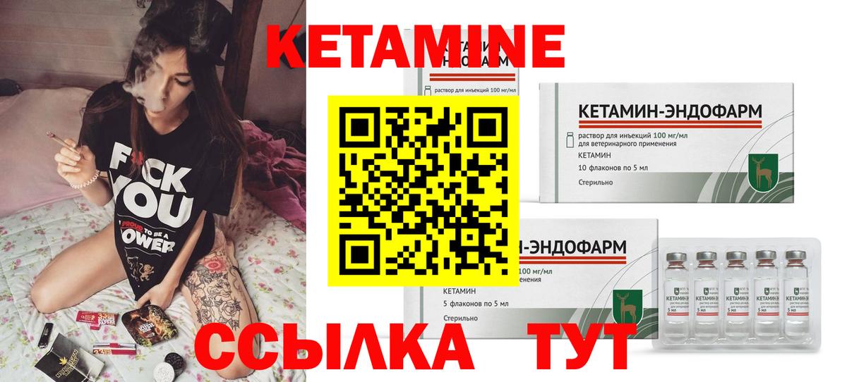 Чебаркуль  КЕТАМИН ketamine  КЕТАМИН ketamine  Вход с VPN 