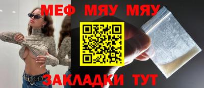 MESCALINE Ливны