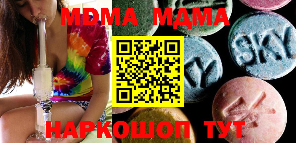 Чебаркуль  МДМА  Вход с VPN  MDMA кристаллы 
