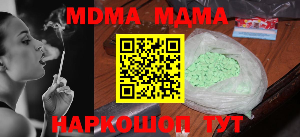 МДМА молли Чебаркуль