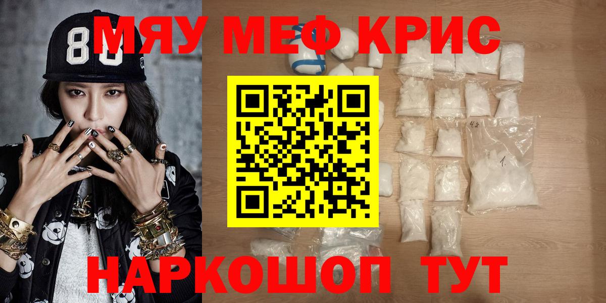 Мефедрон  Чебаркуль