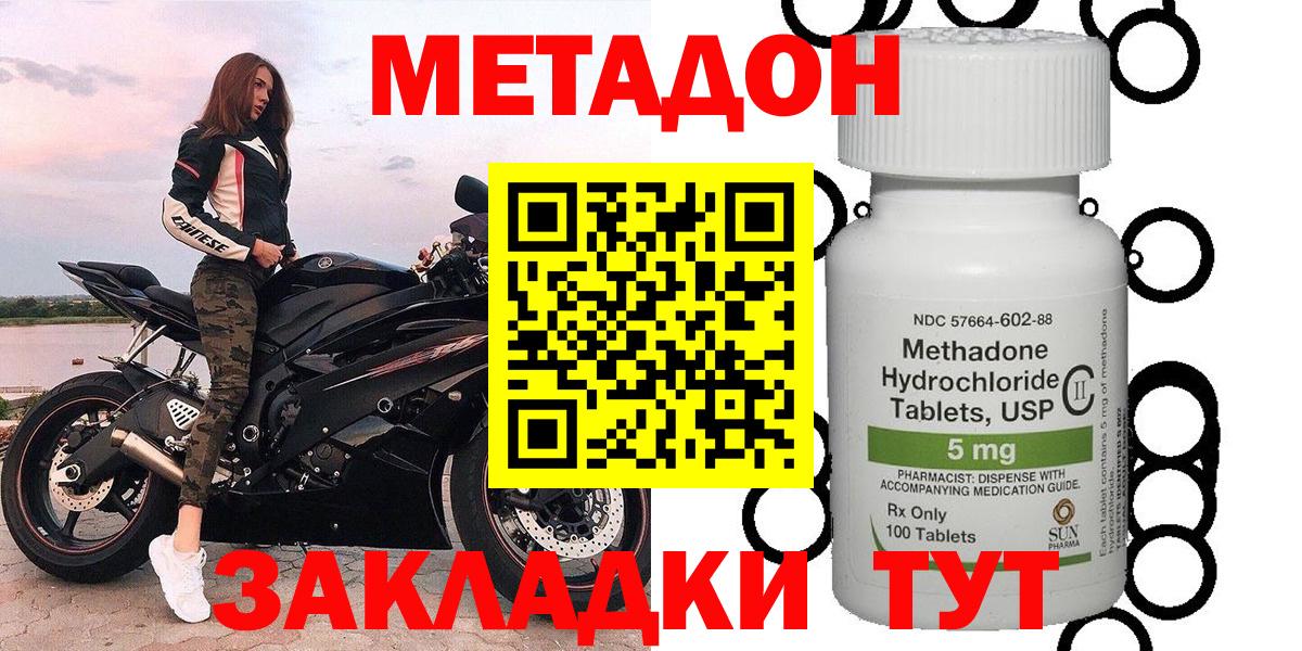 МЕТАДОН кристалл Чебаркуль