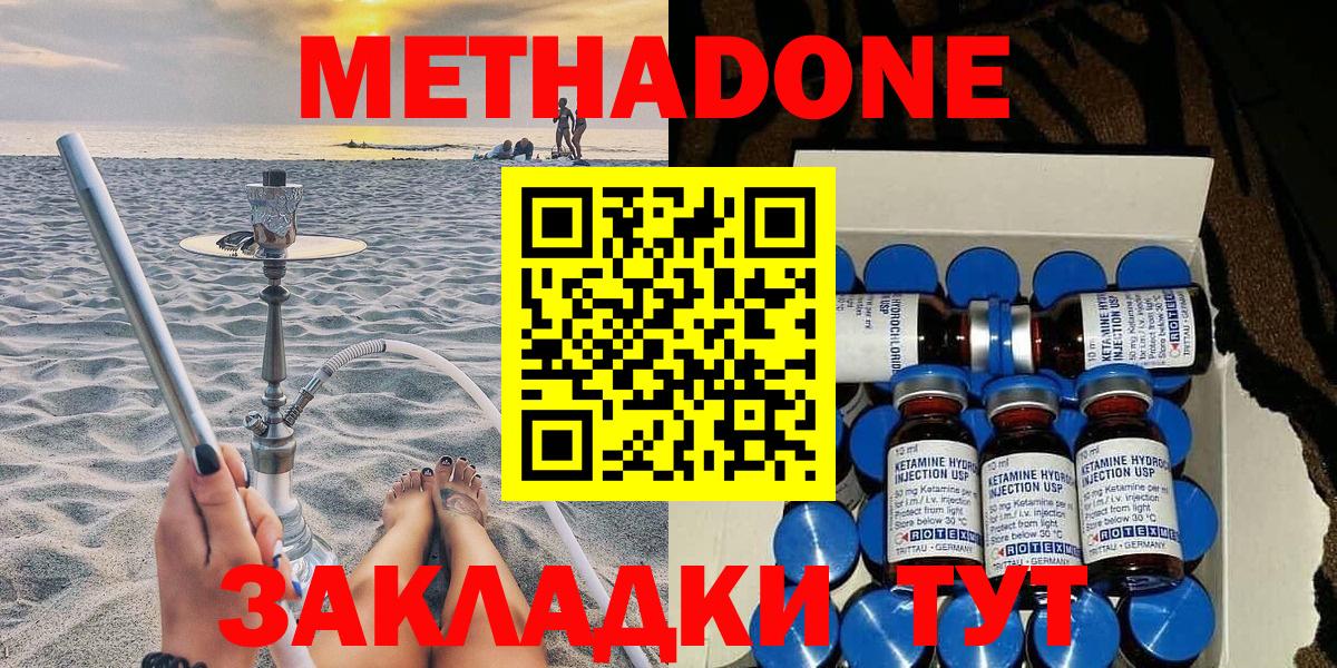 Чебаркуль  Метадон мёд  Вход с VPN  Метадон мёд 