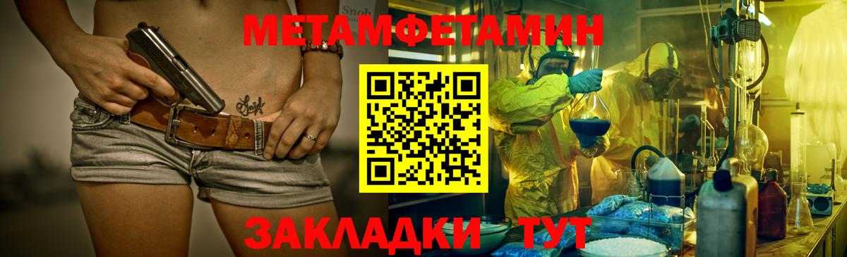 Чебаркуль  МЕТАМФЕТАМИН кристалл  МЕТАМФЕТАМИН кристалл  Вход с VPN 