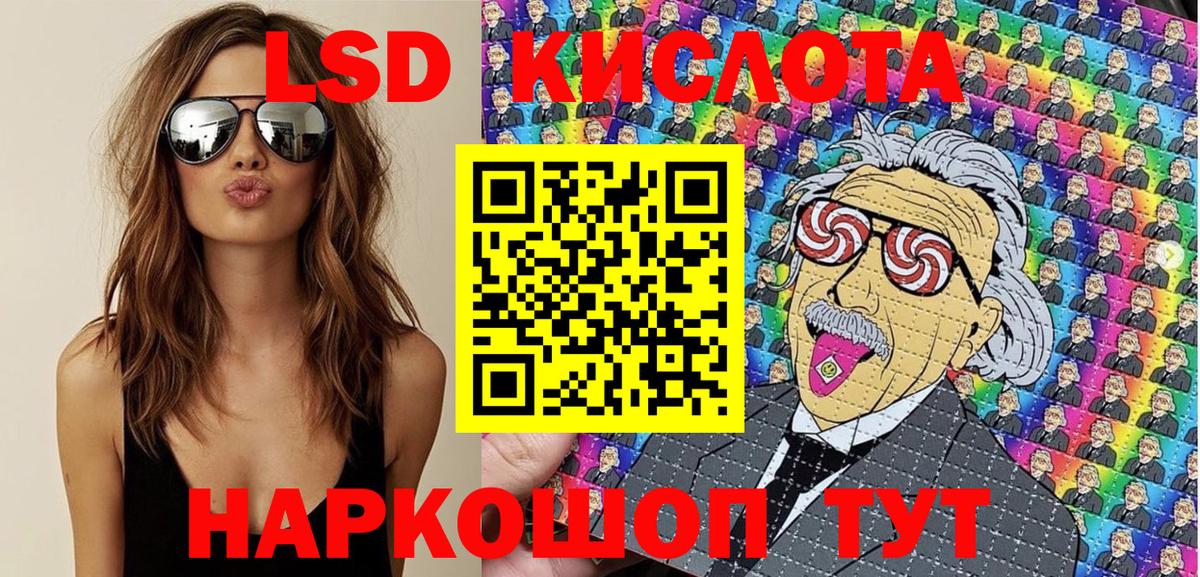 Марки 25I-NBOMe 1500мкг Чебаркуль