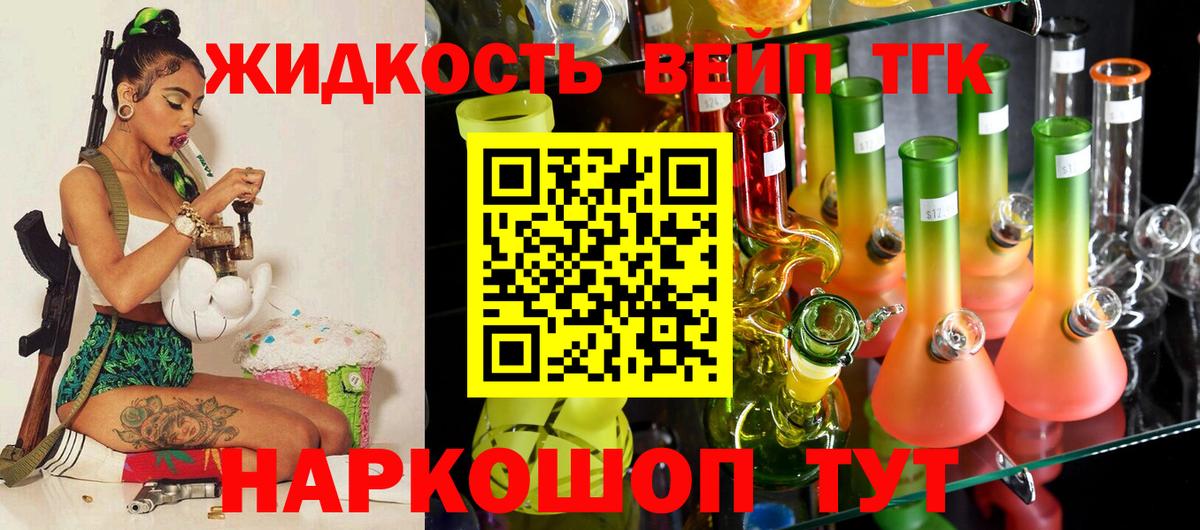 Дистиллят ТГК Wax  Вход с VPN  Чебаркуль  Дистиллят ТГК Wax 
