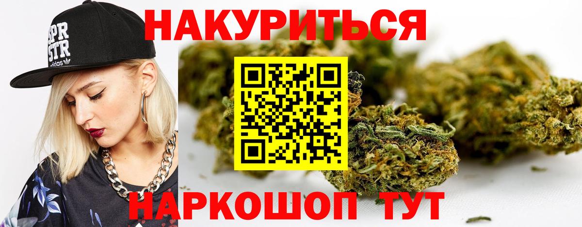 Марихуана индика Чебаркуль